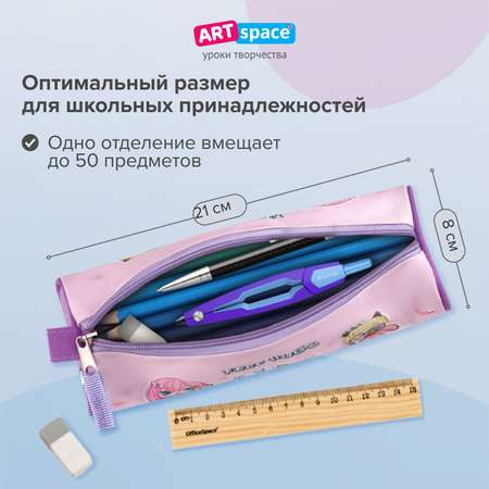 Пенал тубус Спейс