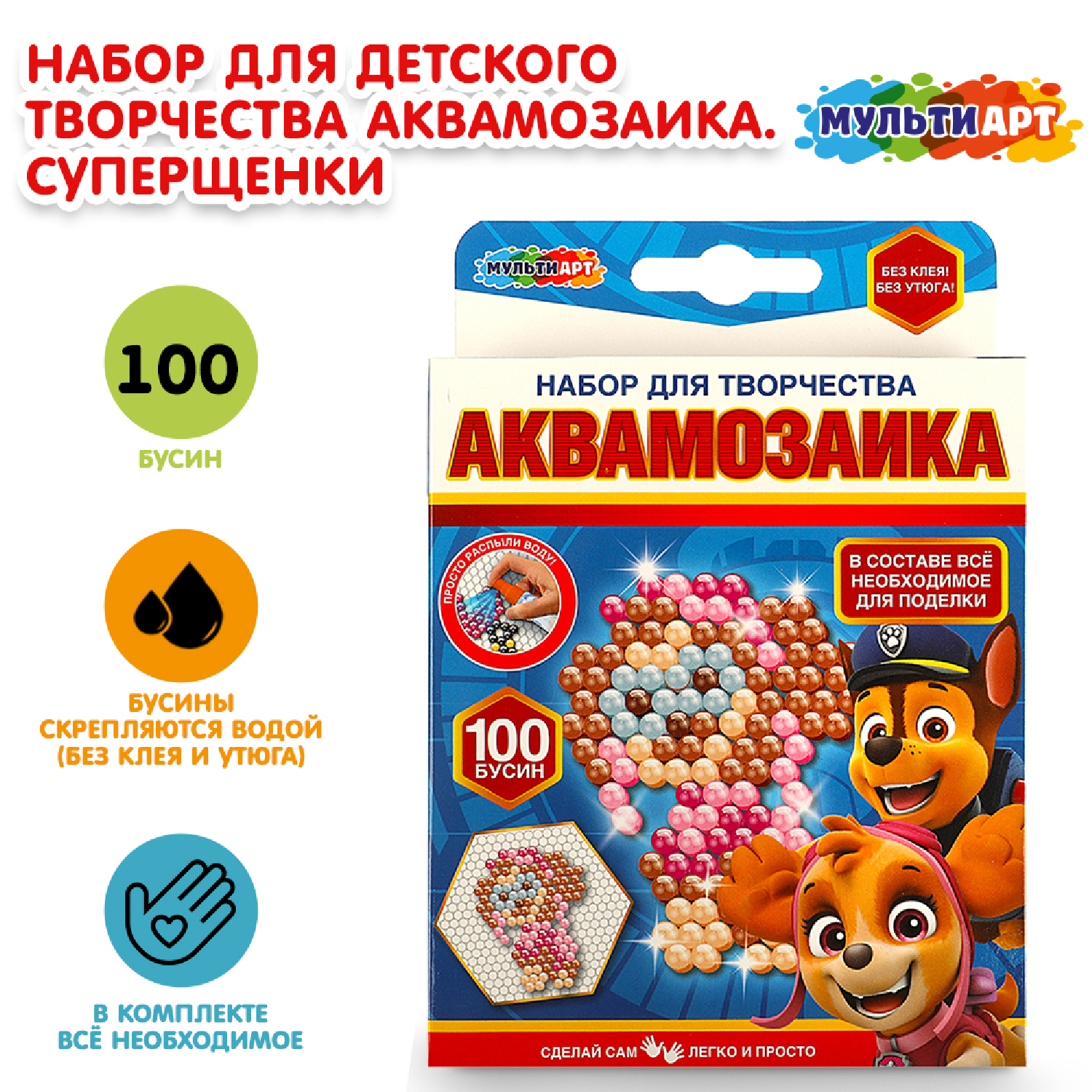 Аквамозаика Multiart Суперщенки - фото 1
