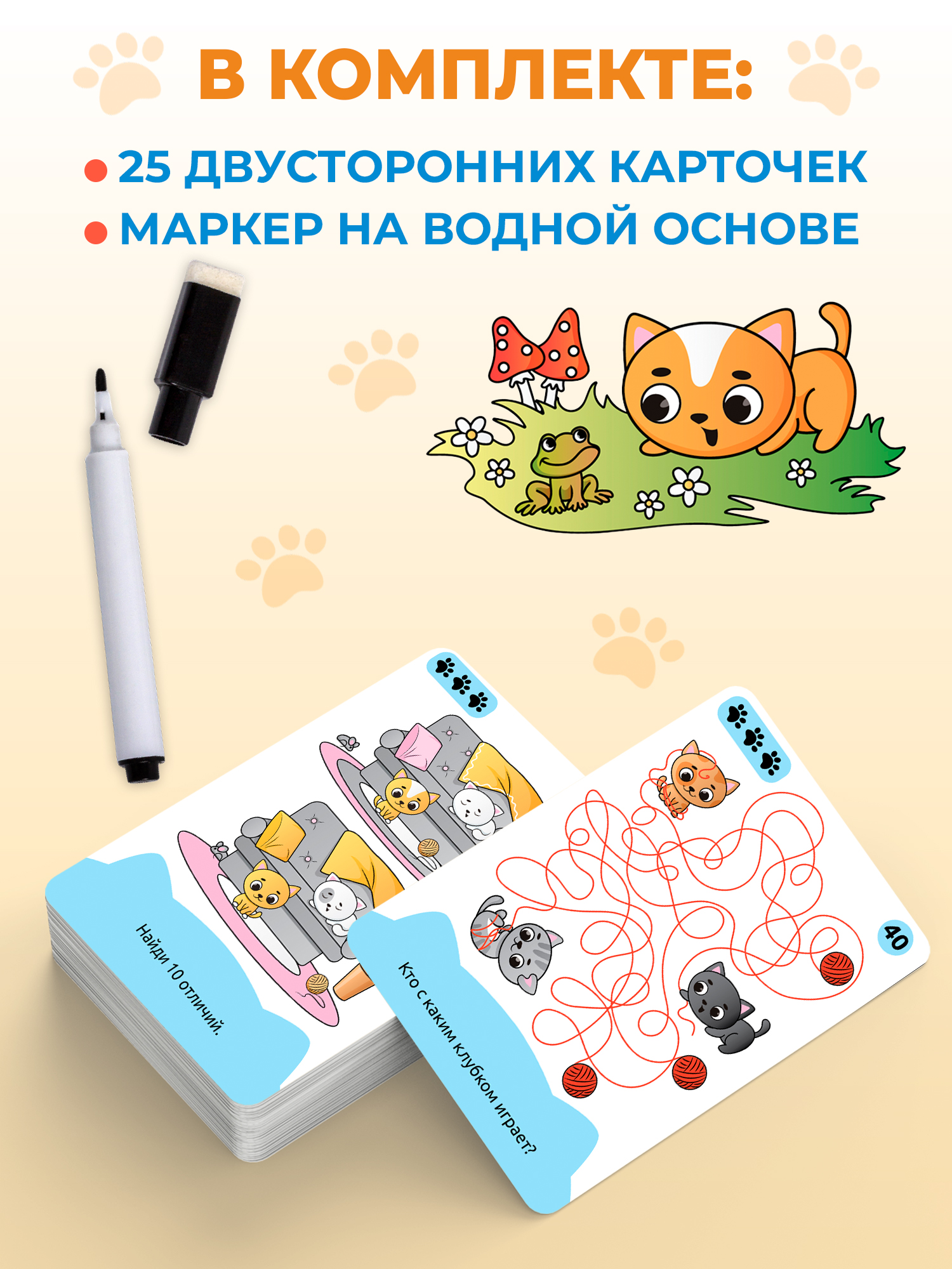 Настольная игра Дрофа-Медиа Весёлые котята - фото 5