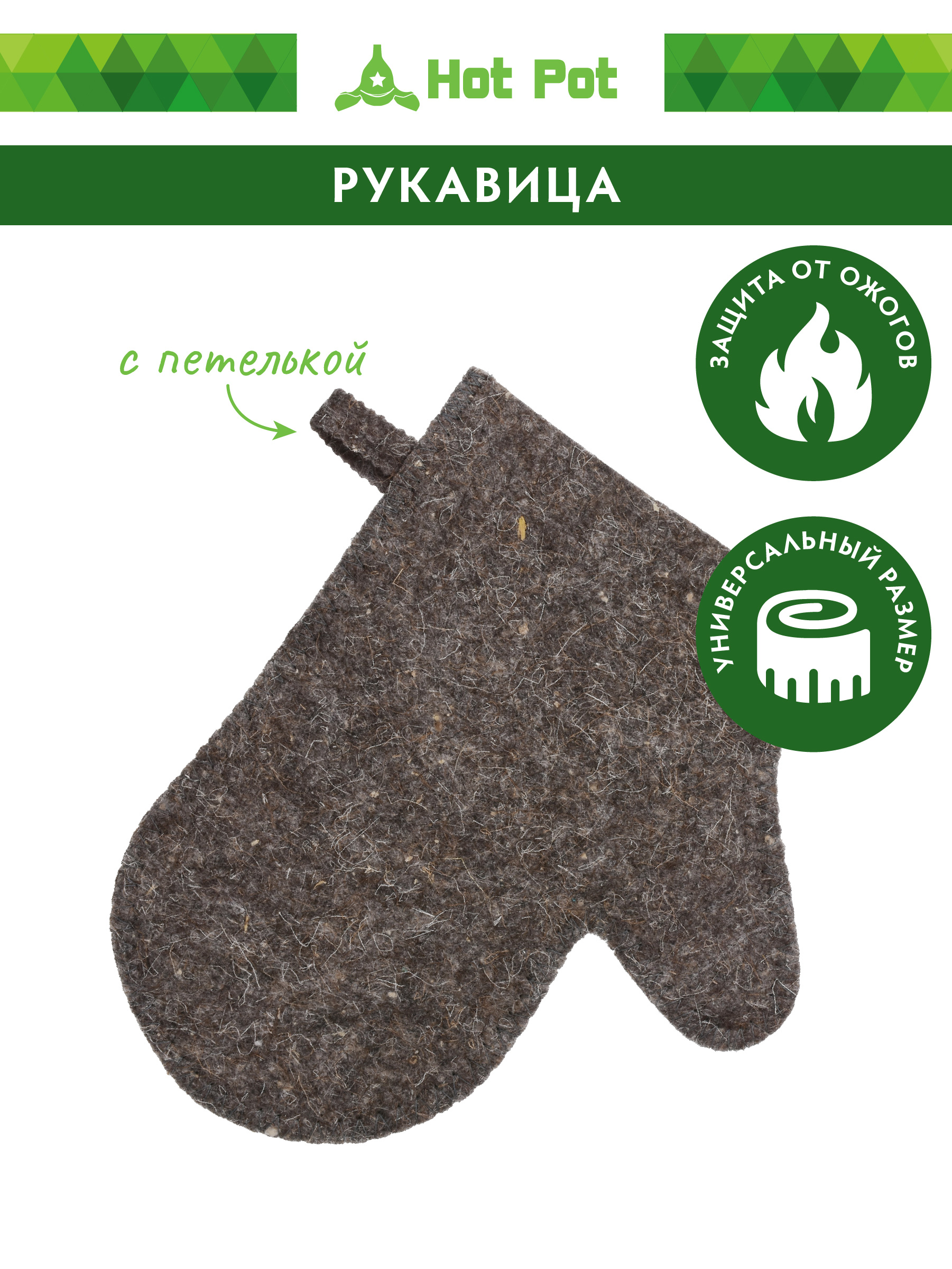 Набор из 3-х предметов Банные штучки Шапка, коврик, рукавица - фото 3