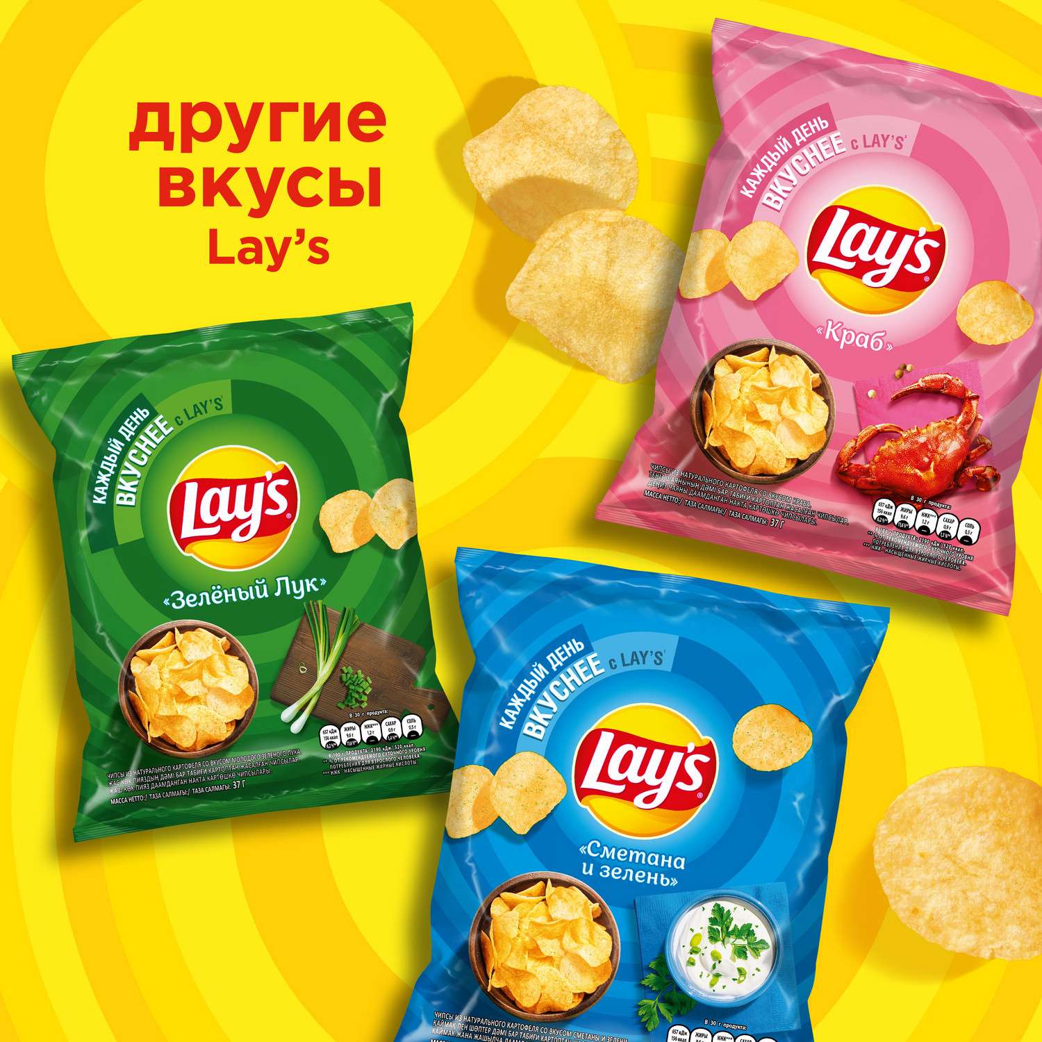 Чипсы Lays из натурального картофеля со вкусом сметаны и зелени 37г - фото 6