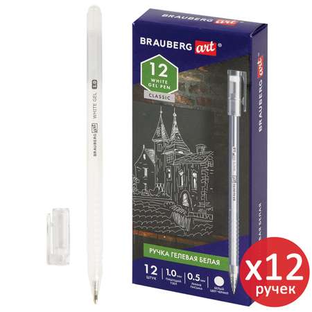 Ручка гелевая Brauberg 12 шт.