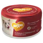 Корм для кошек Мнямс 80г курица с говядиной в нежном желе ж/б