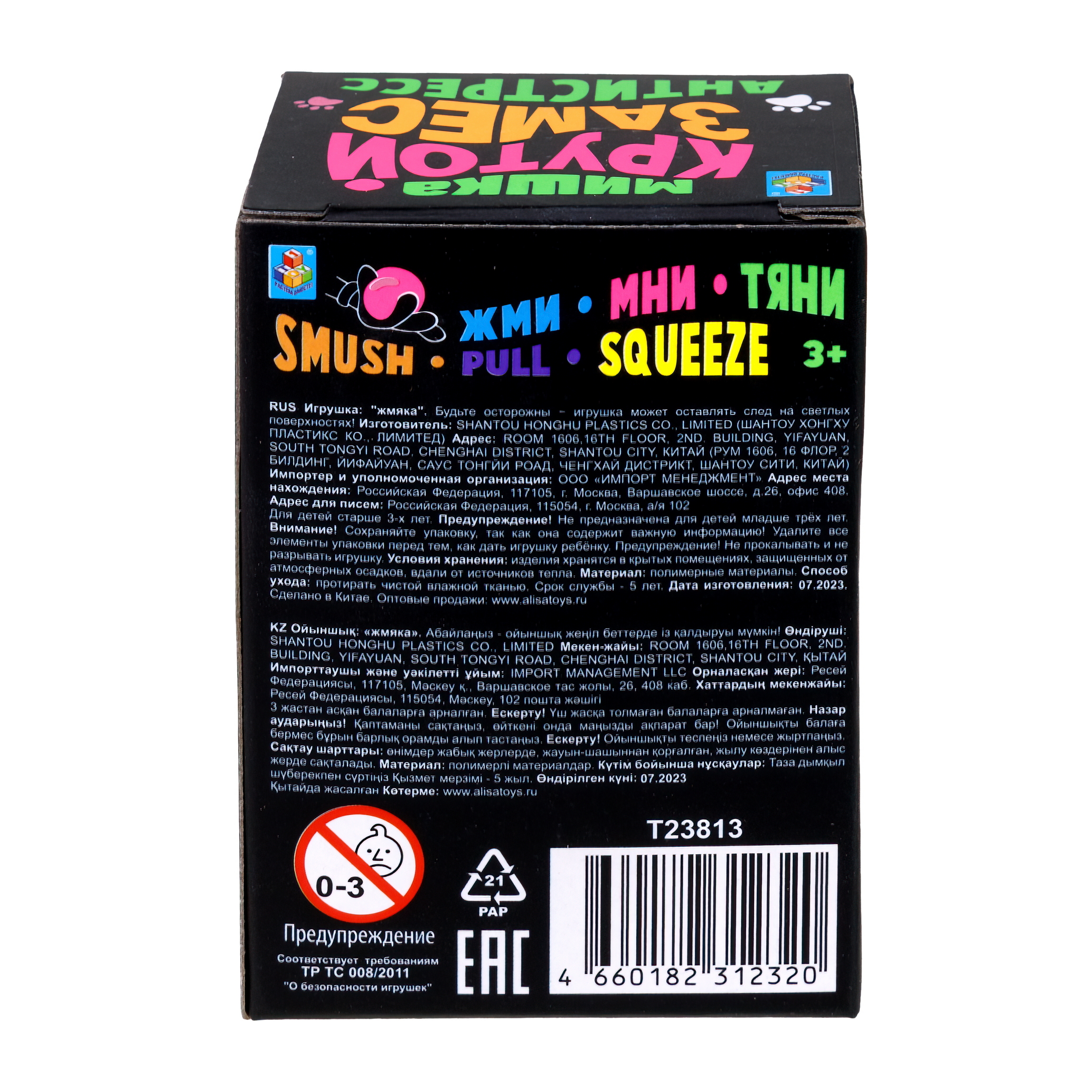 Игрушка-антистресс Крутой Замес сквиш - фото 6