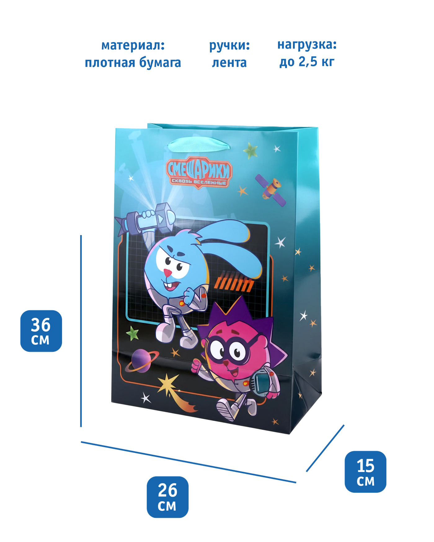Пакет подарочный ND PLAY Смешарики 2 26*36*15см - фото 5