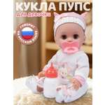 Кукла пупс AMORE BELLO светло-розовый высота 30 см