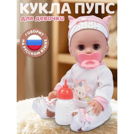 Кукла пупс AMORE BELLO светло-розовый высота 30 см