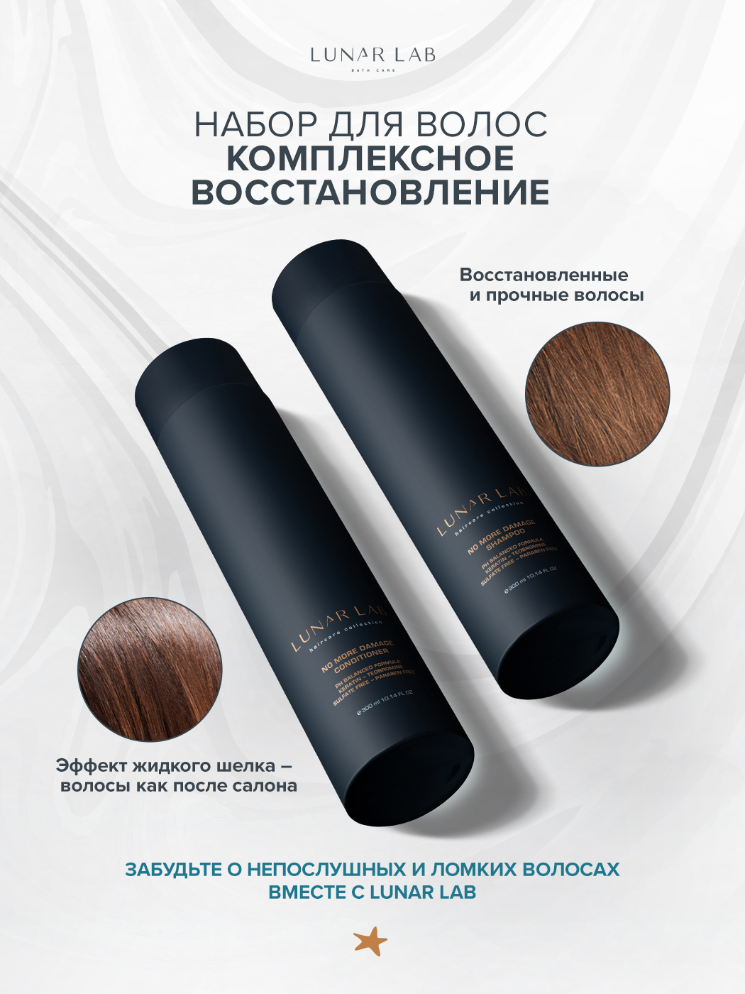 Шампунь Lunar Lab - фото 7
