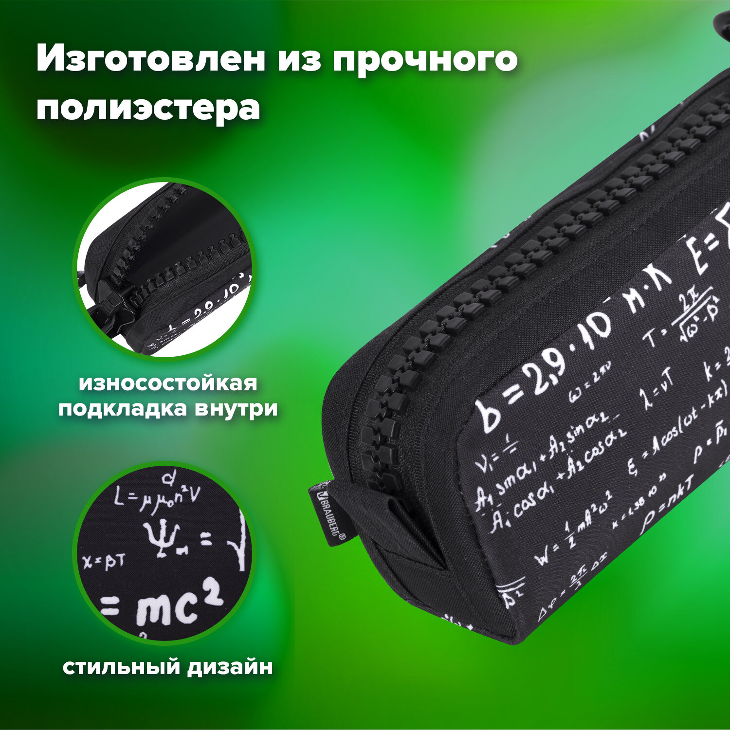 Пенал Brauberg - фото 3