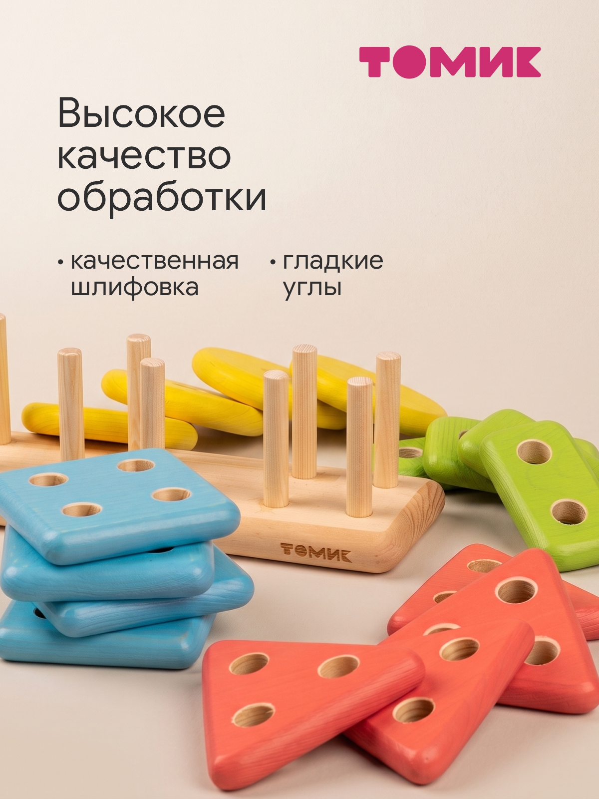 Игрушка Томик сортер пирамидка пуговицы 17 деталей - фото 2