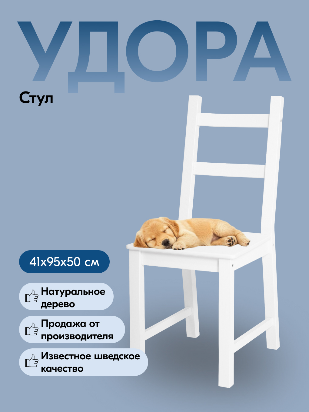 Стул IKEA УДОРА - фото 1