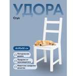 Стул IKEA УДОРА