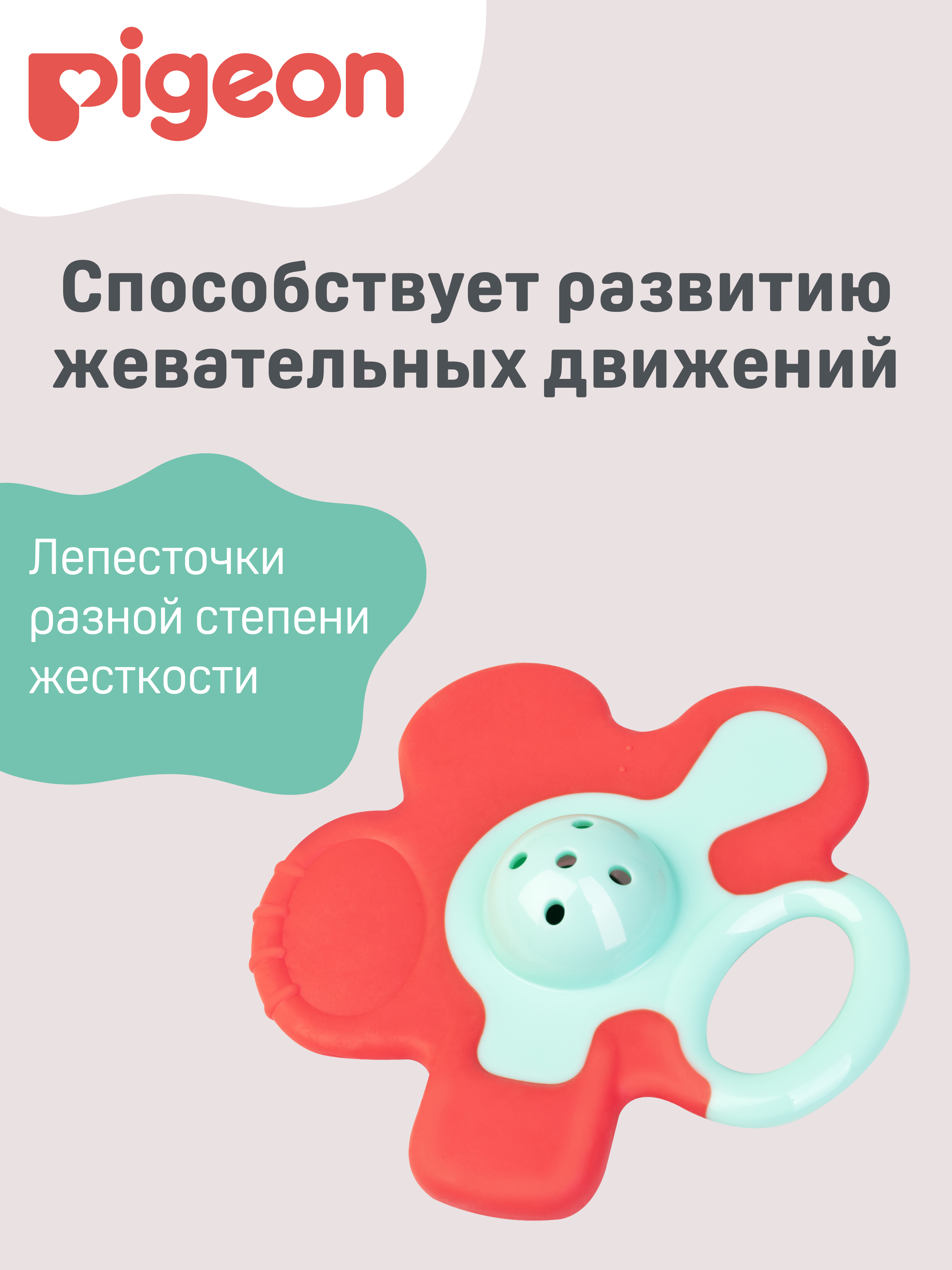 Прорезыватель Pigeon - фото 2