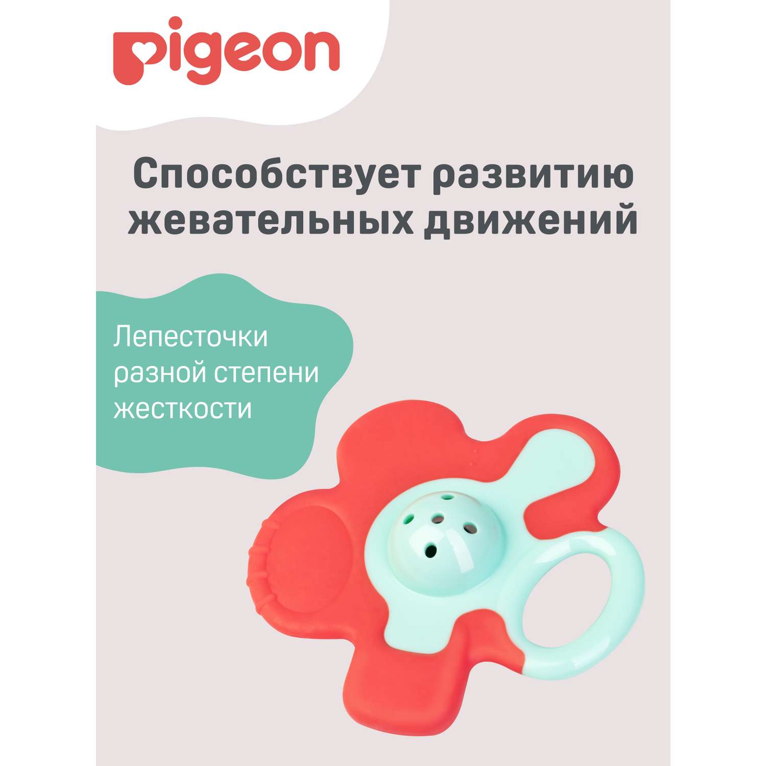 Прорезыватель Pigeon - фото 2