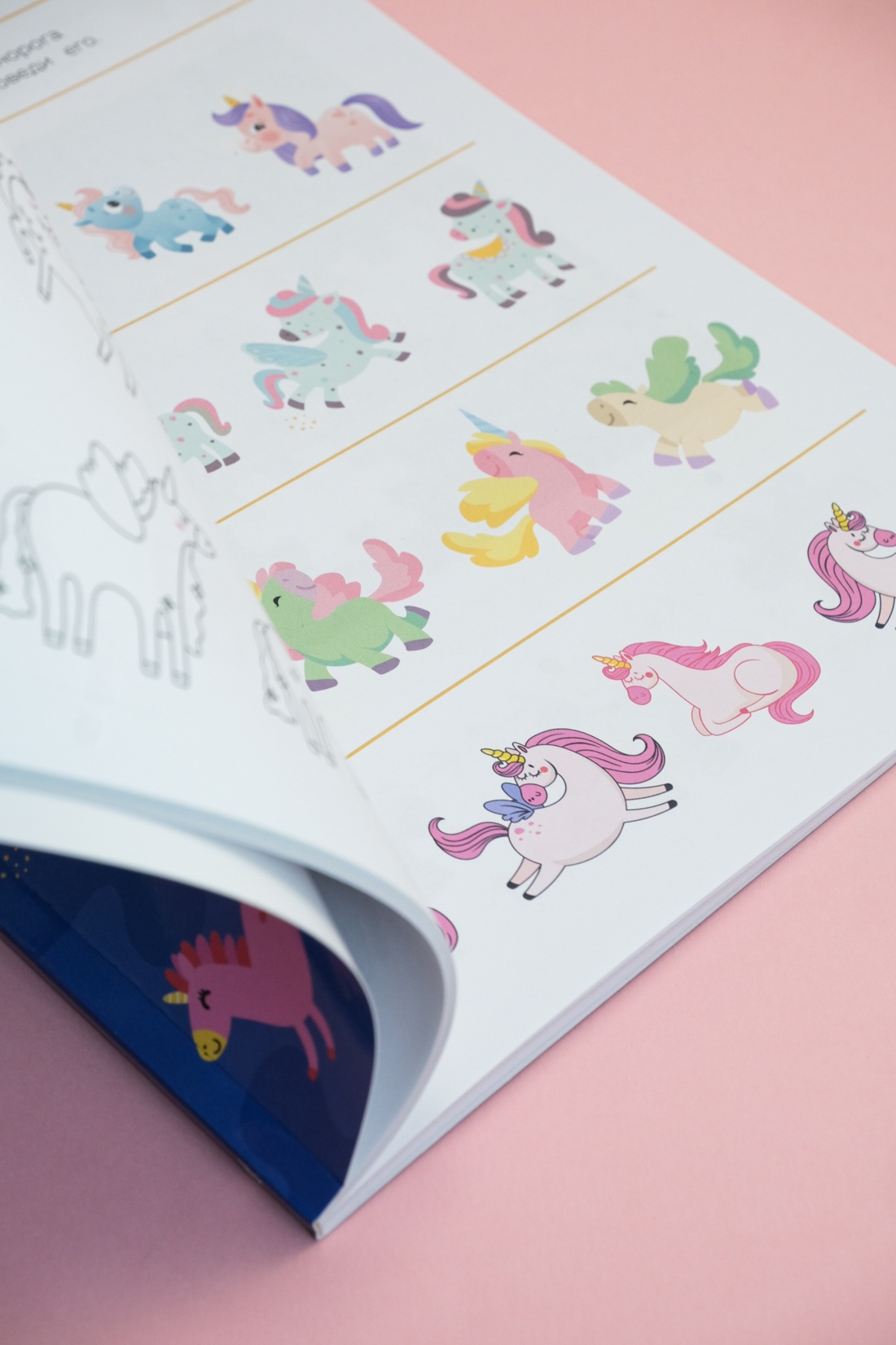 Книга Махаон 100 задачек для ума. Единороги - фото 8