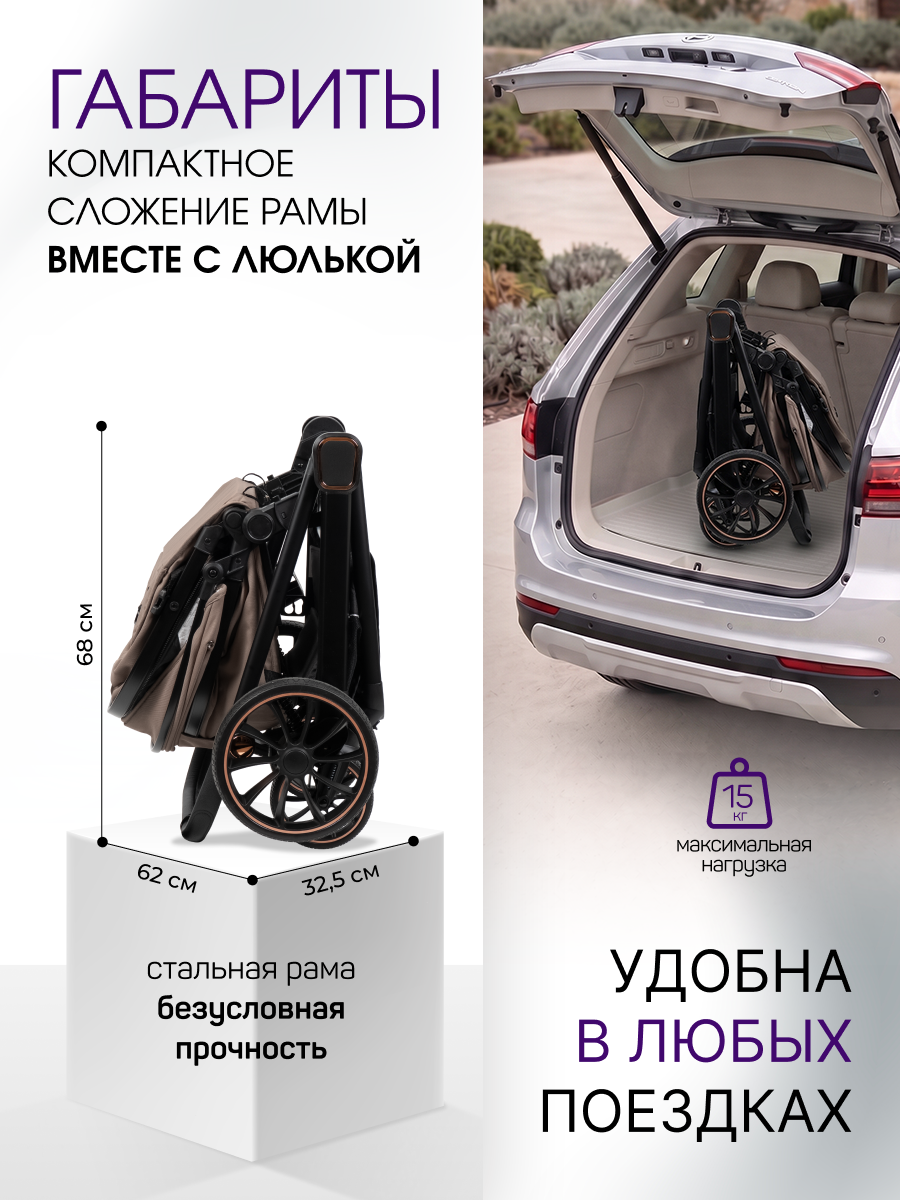 Коляска трансформер Costa Тилли / Tillie бежевый - фото 2
