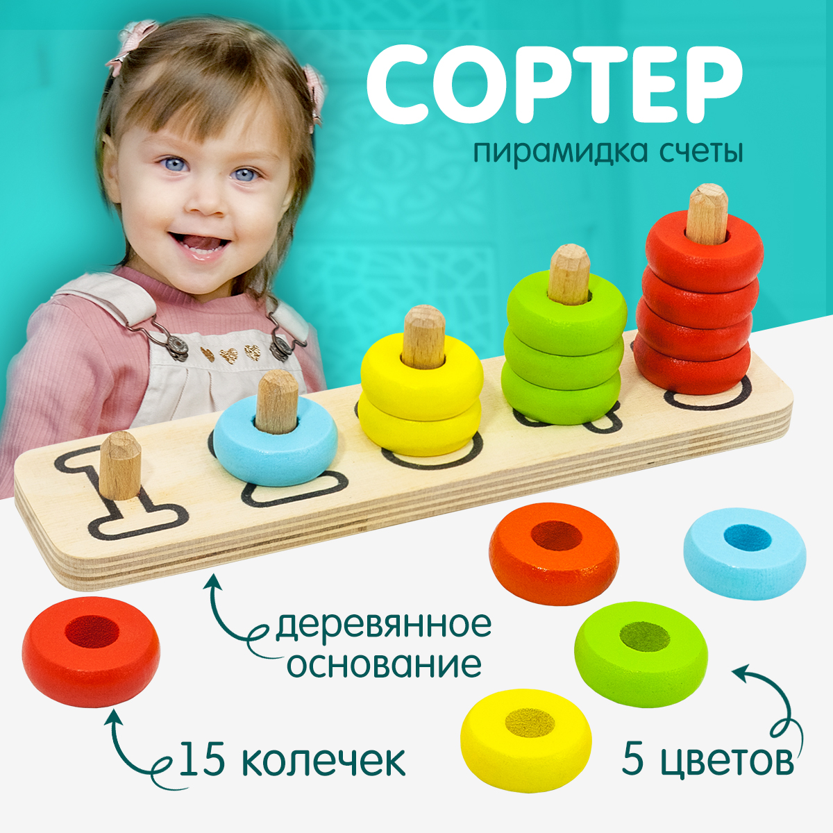 Игрушка Alatoys сортер Счетный материал - фото 1