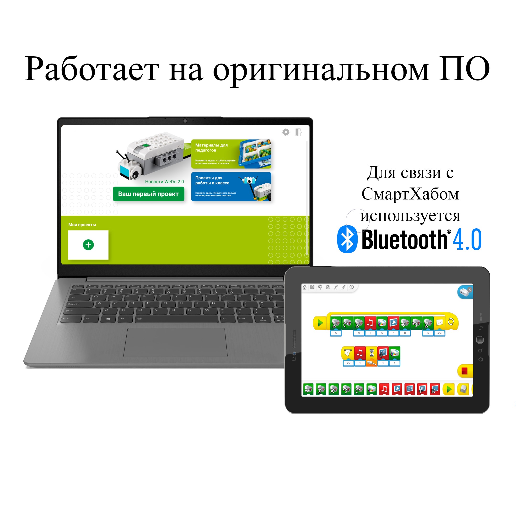 Конструктор ROBO MASTER WeDo 280 дет. - фото 7