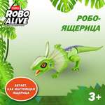 Рептилия РУ Zuru ROBO ALIVE Ящерица