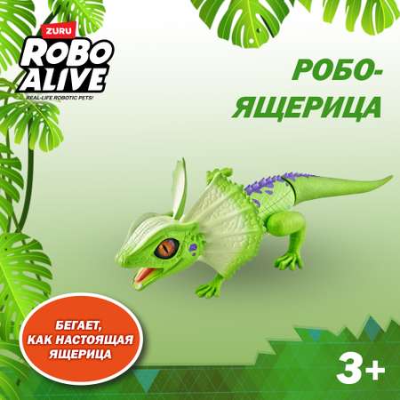 Рептилия РУ Zuru ROBO ALIVE Ящерица