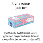 Бумажные платочки Amra 180 шт.