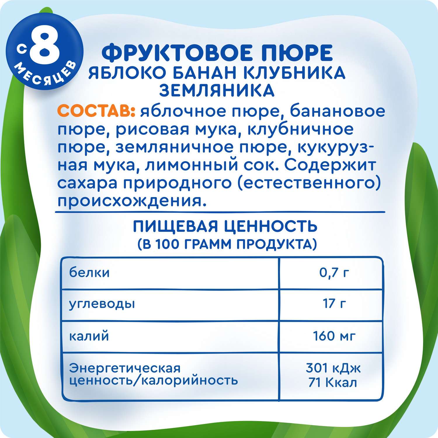 Пюре Агуша Яблоко-банан-клубника-земляника-злаки с 8 мес 160 г - фото 8