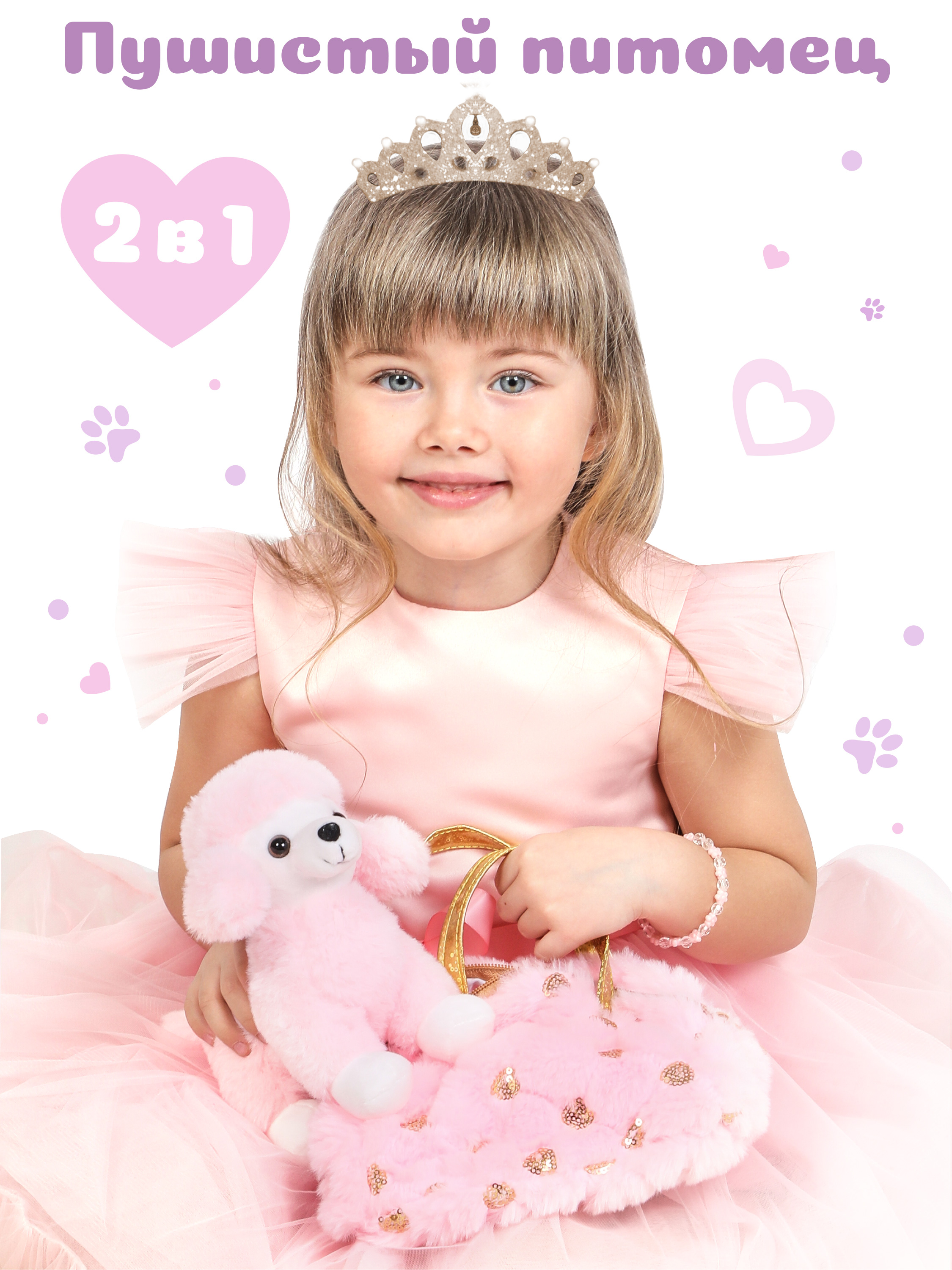 Мягкая игрушка Fluffy Family собачка Пудель 18 см - фото 3