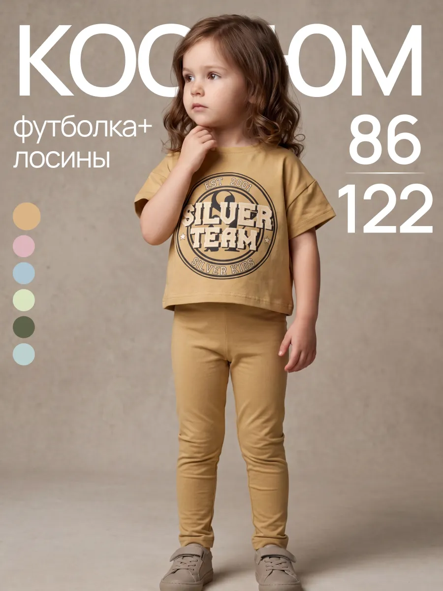 Костюм Супер Пупс юки/2прд/пшеница - фото 2