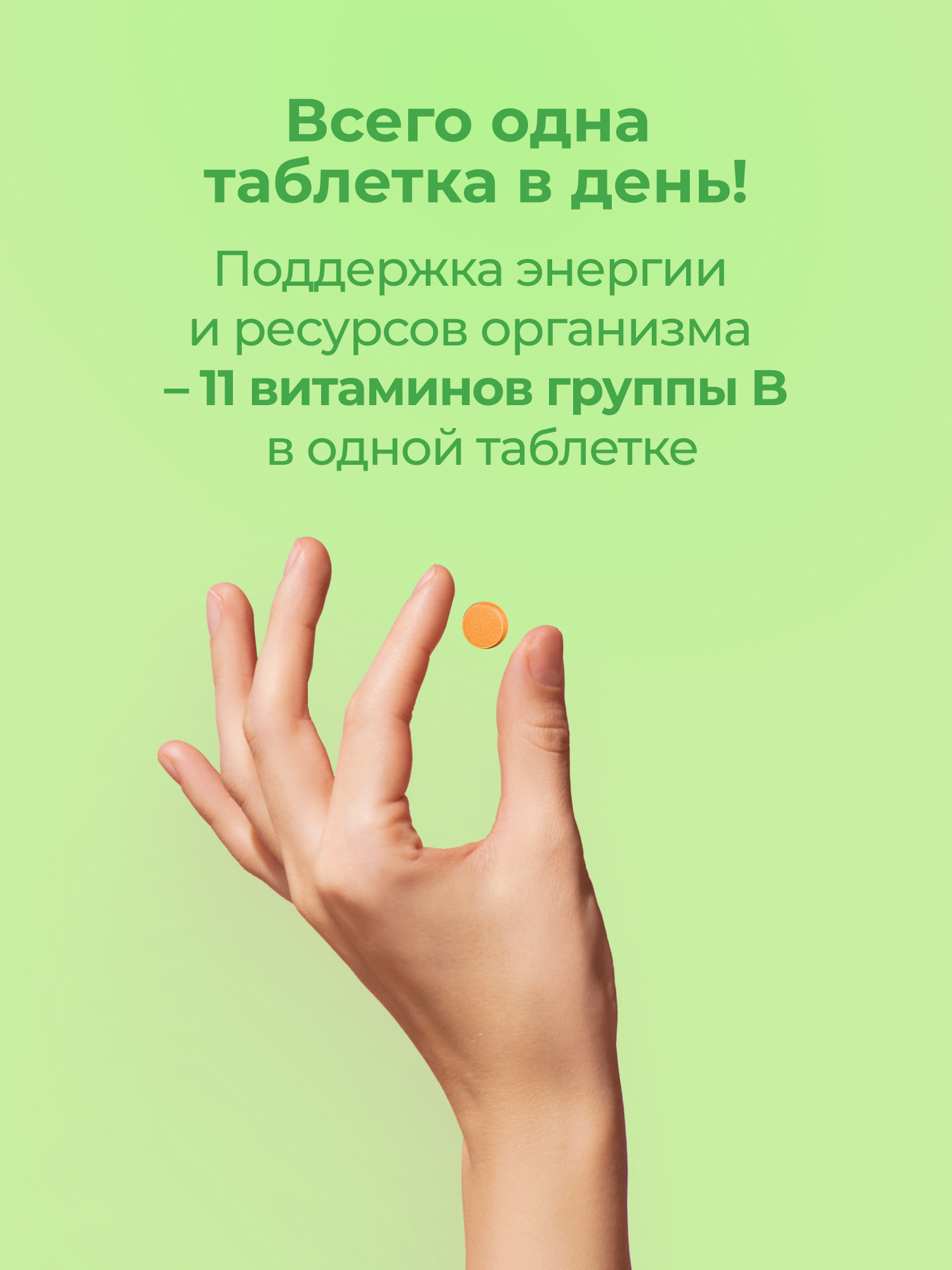 Мульти B-комплекс VITAMIR Витамины группы B для взрослых и детей, 60 таблеток - фото 15
