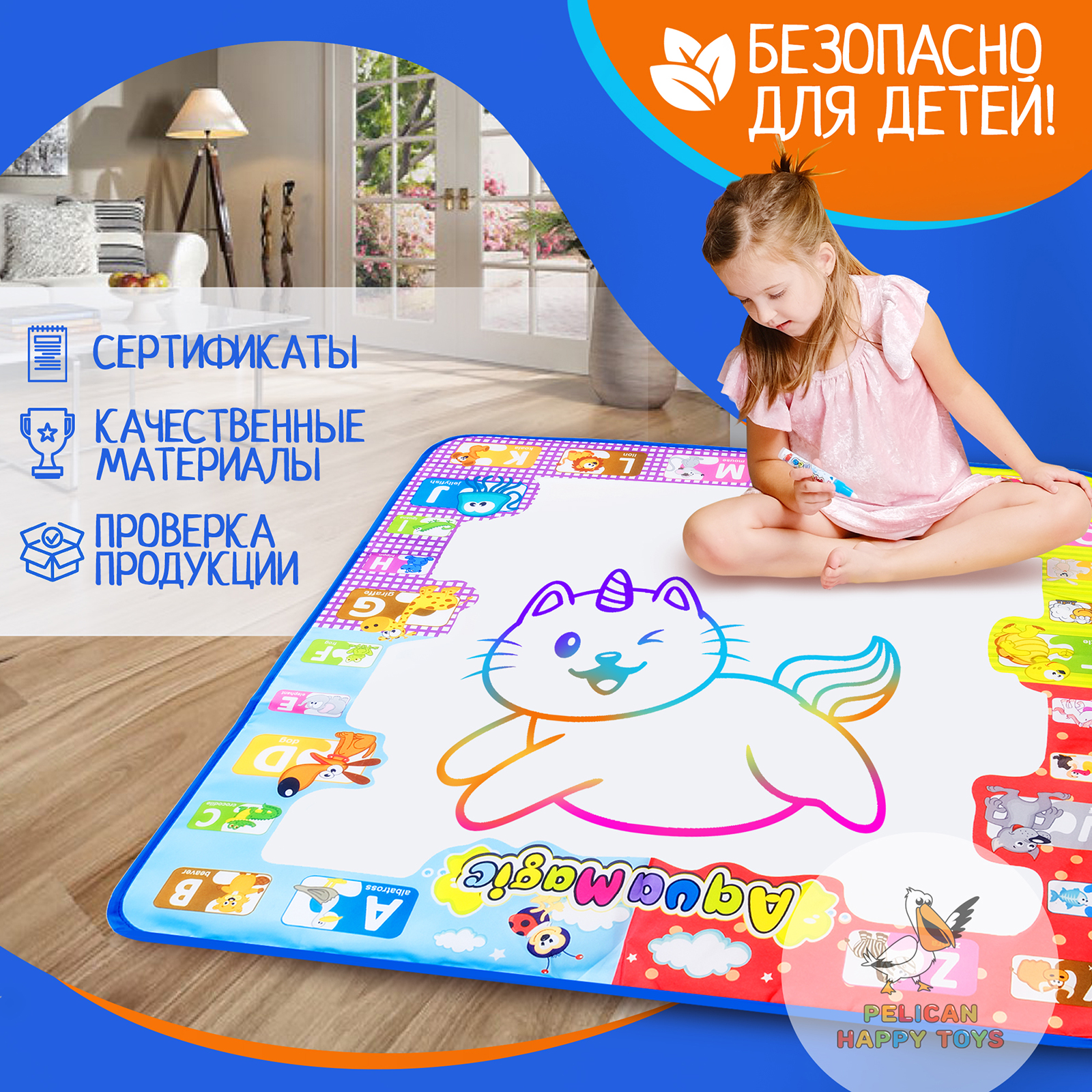 Акварисование PELICAN HAPPY TOYS - фото 8