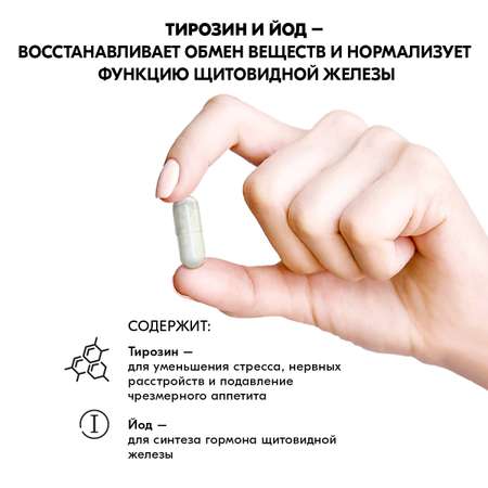 Л-тирозин VITAMIN GARDEN 500 мг