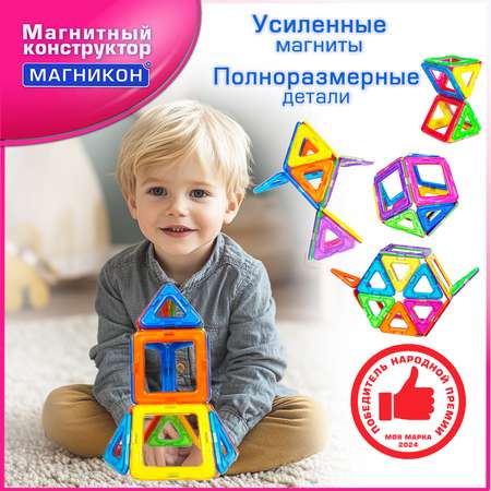 Конструктор МАГНИКОН Магнитный конструктор Старт магнитный