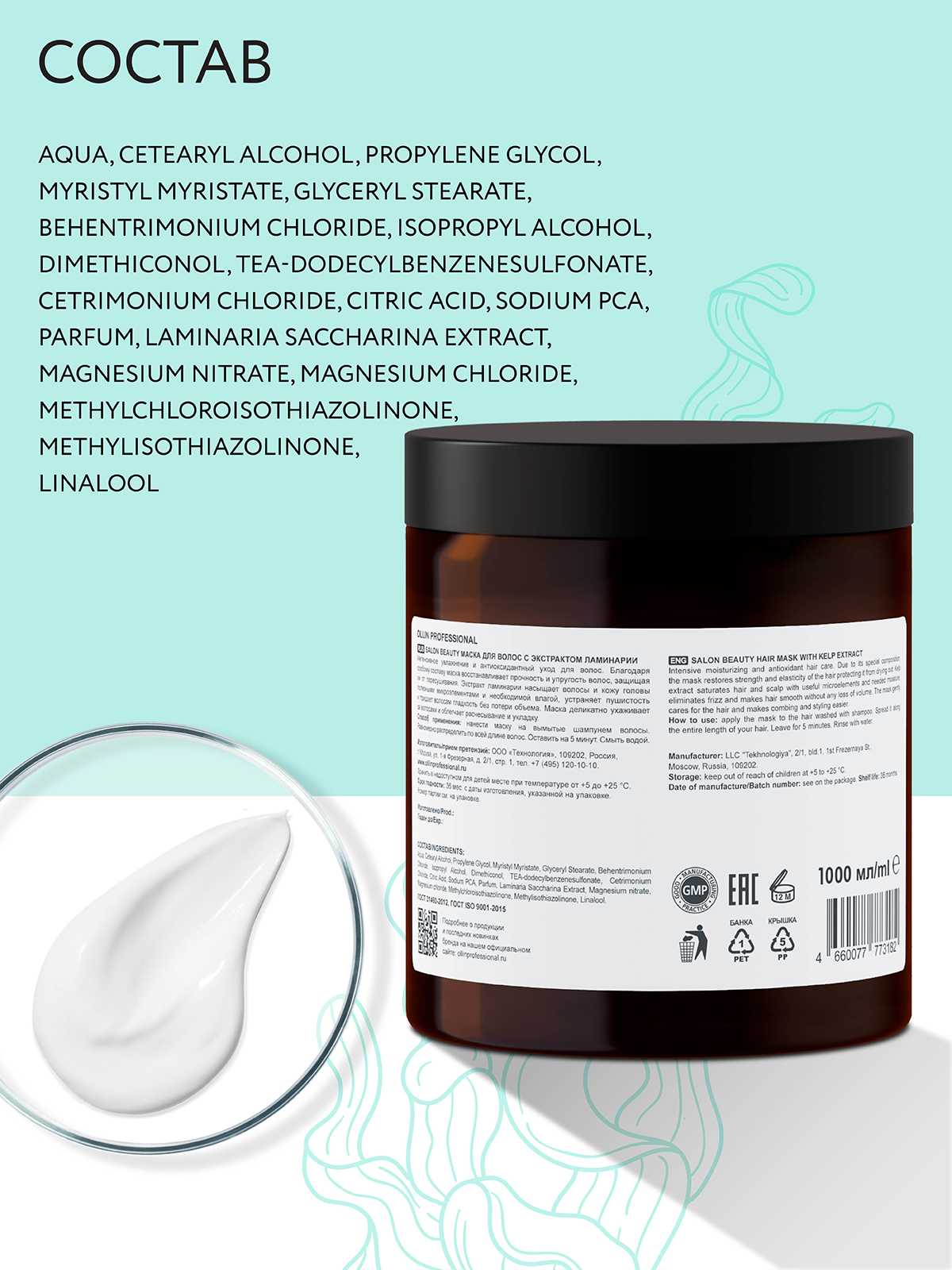 Набор средств Ollin 3000 мл - фото 11