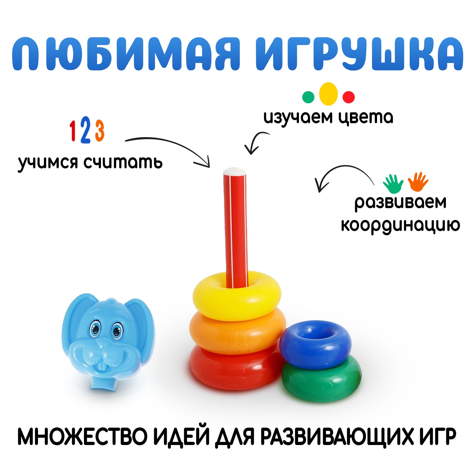 Игрушка Соломон пирамидка - фото 3