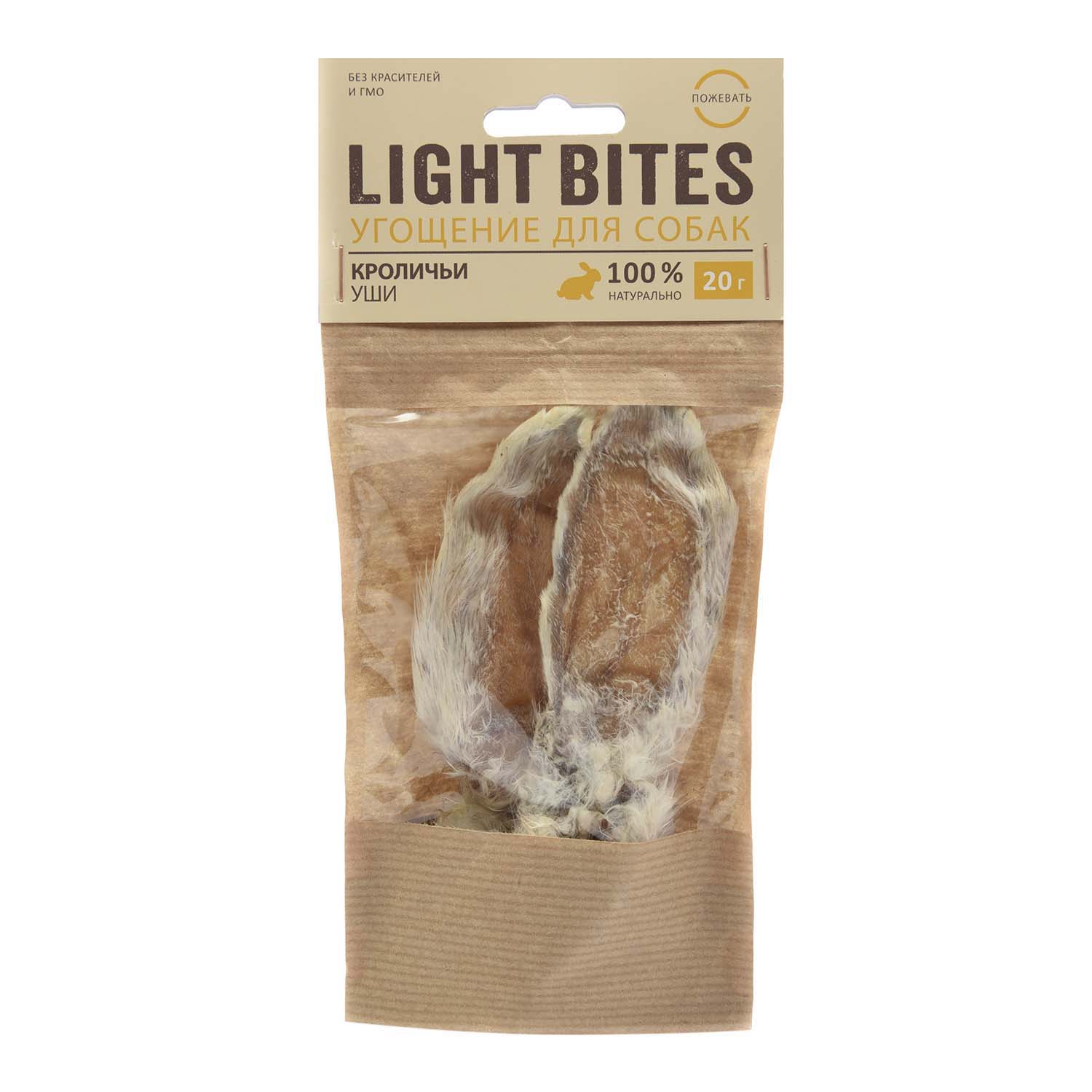 Лакомство для собак LIGHT BITES Уши кролика 2шт*20г - фото 1