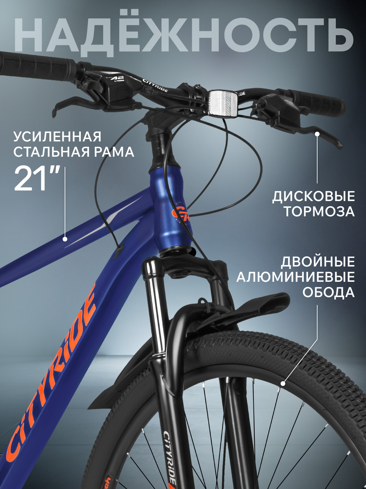 Двухколесный велосипед CITYRIDE 29 дюймов - фото 2