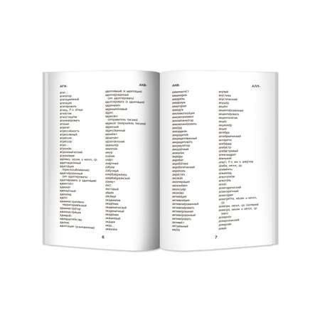 Книга Феникс Орфографический словарь: 5-11 классы