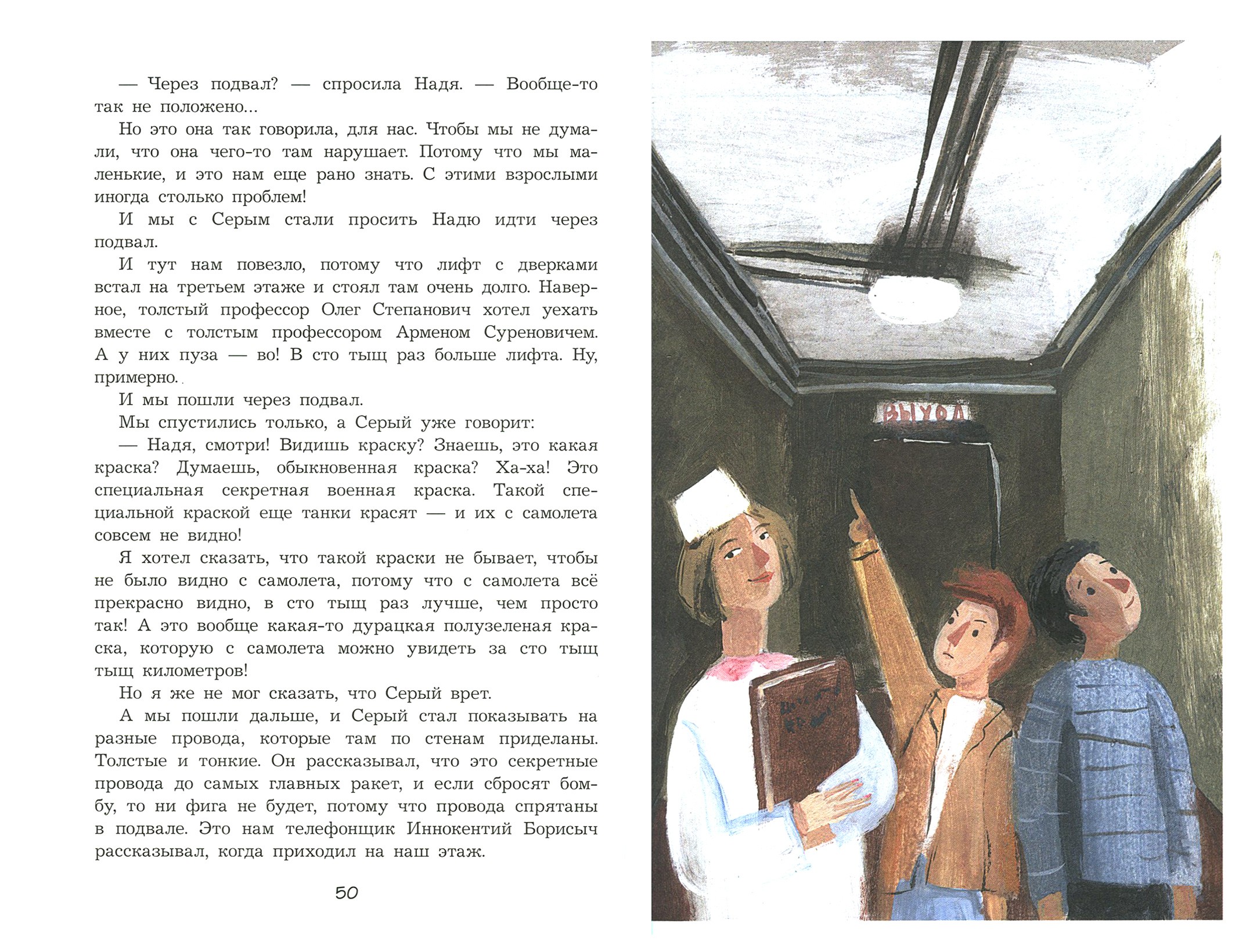 Книга ИД Лев Изумрудная рыбка Мандариновые острова - фото 2
