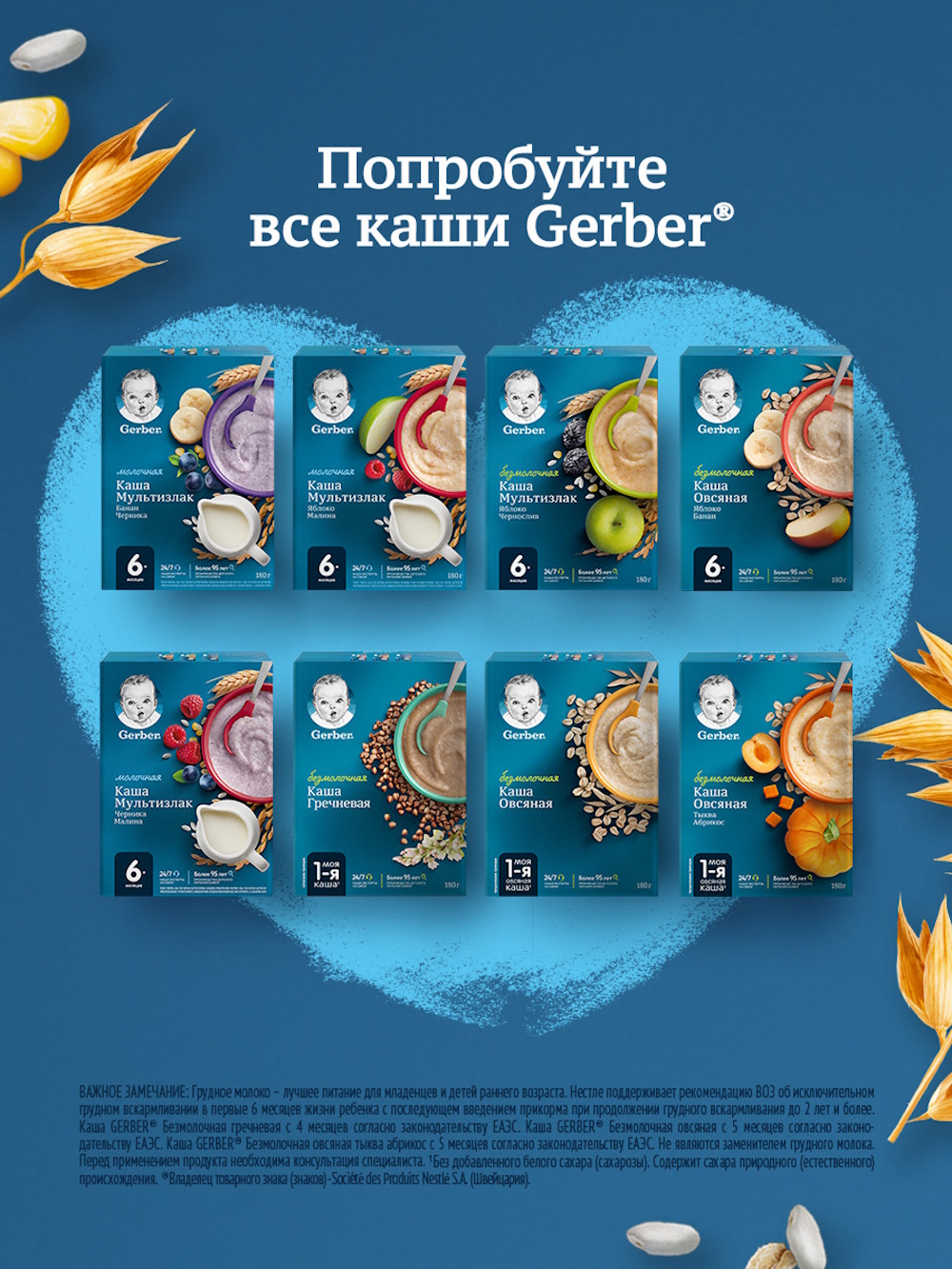 Каша молочная Gerber Мультизлаковая черника малина 180г - фото 8