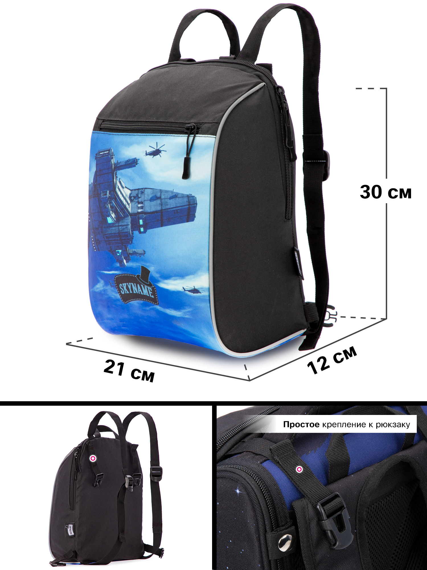 Ранец SkyName - фото 10