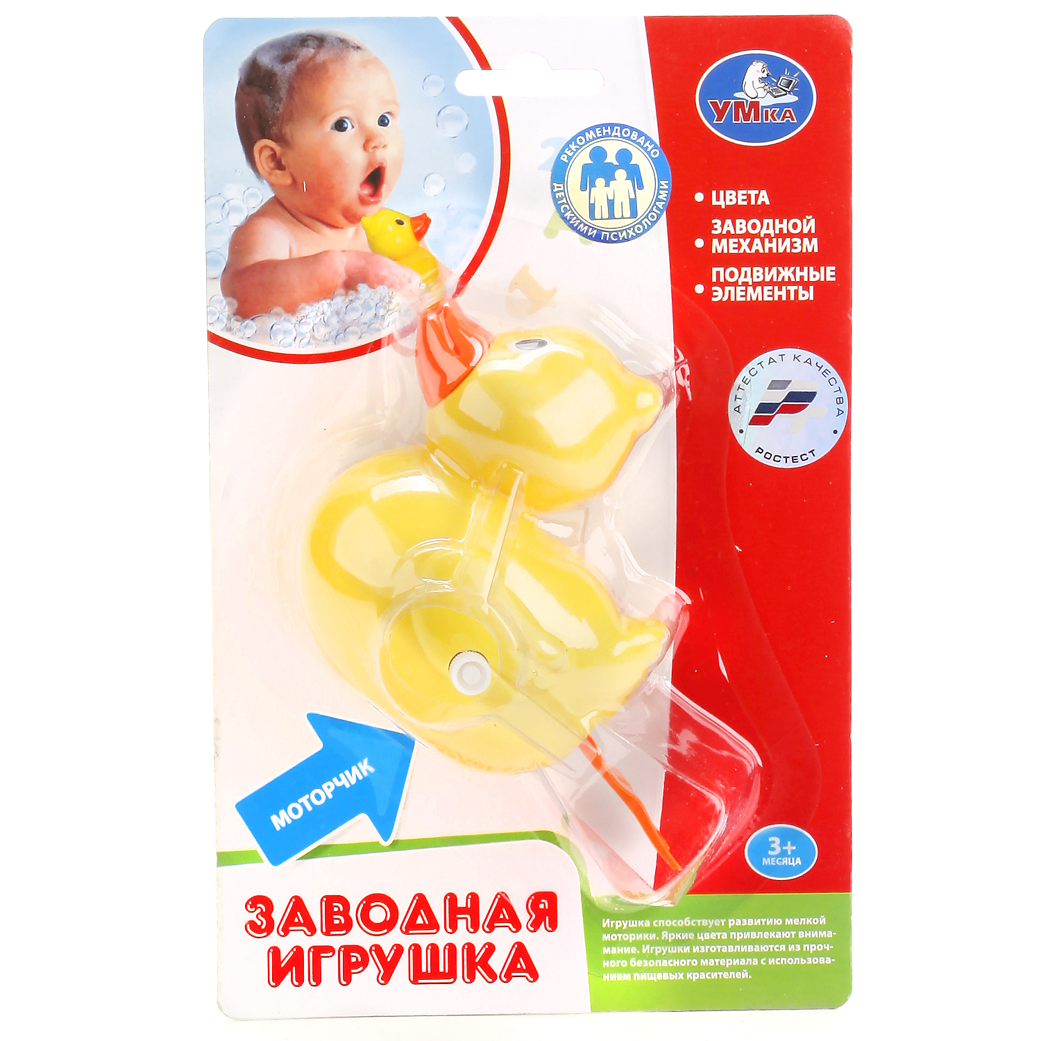 Игрушка УМка - фото 2