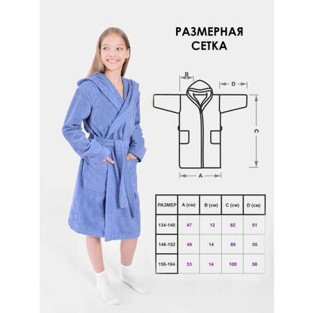 Халат FRAERTY