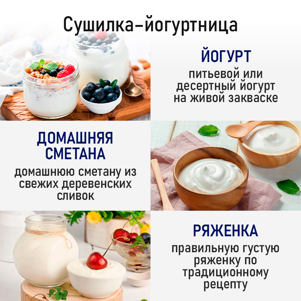 Дегидратор сушилка для овощей STINGRAY ST-FD728A - фото 8