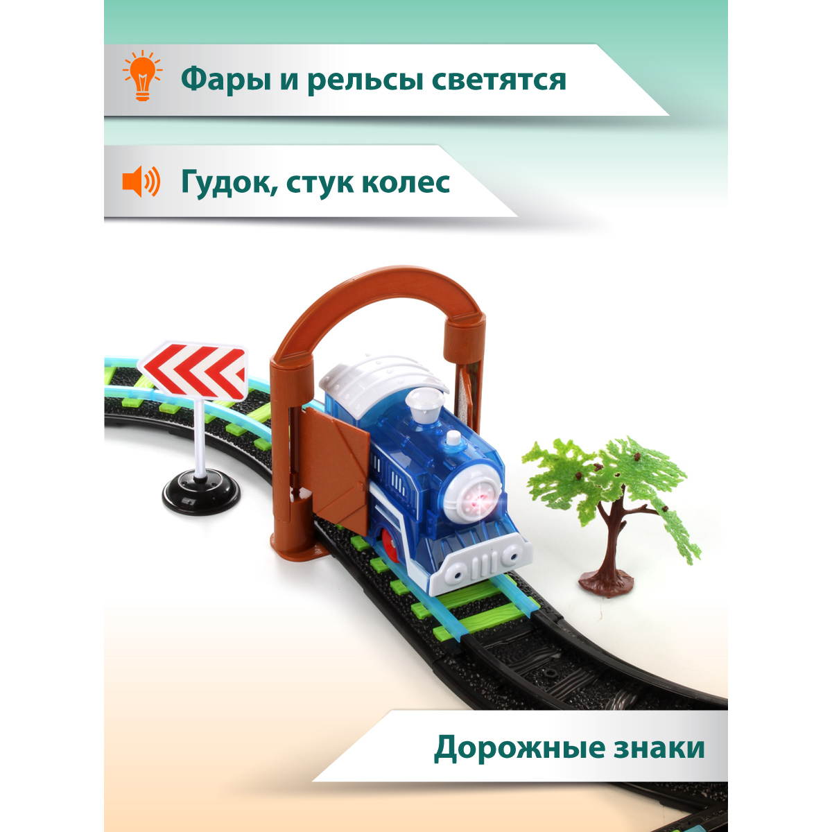 Набор железнодорожный Veld Co 100 см 88492 - фото 6