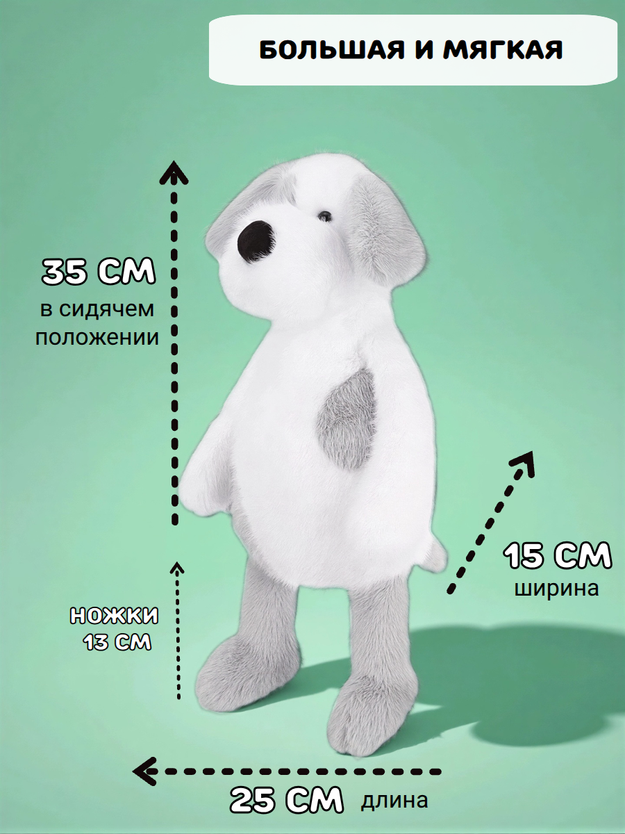 Мягкая игрушка Relana Плюшевая собачка, 35 см - фото 2