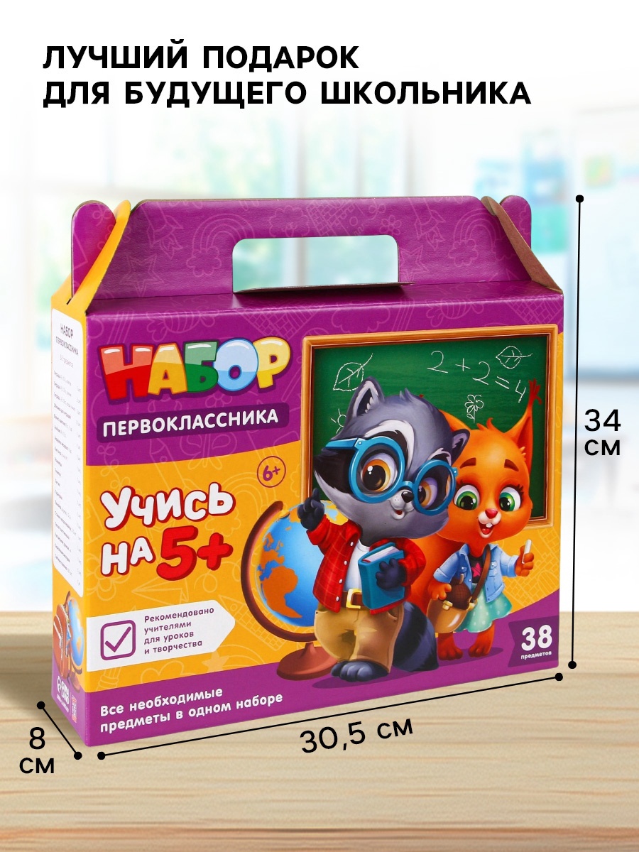 Набор школьника ArtFox STUDY - фото 2