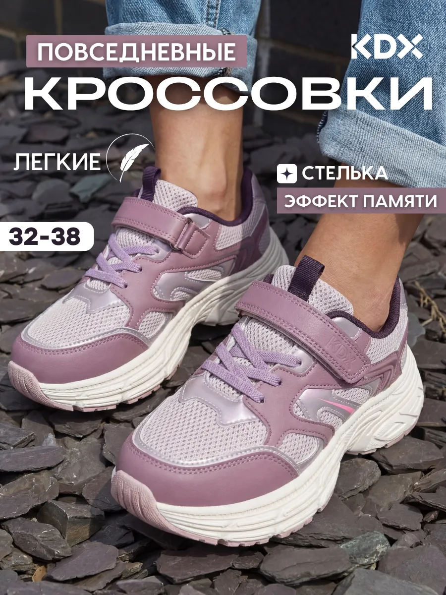 Кроссовки KDX MU-62 pink - фото 2