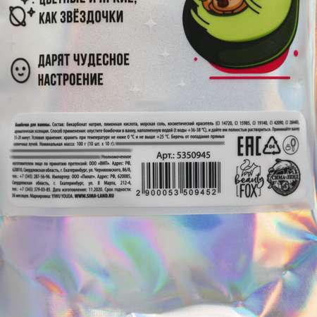 Бомбочка Beauty Fox 10 шт.