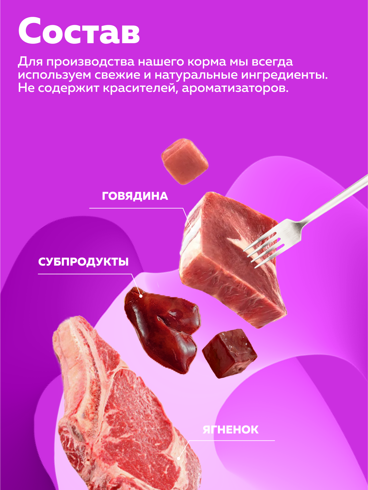 Корм для собак Зоогурман 100г Суфле с ягненком - фото 4