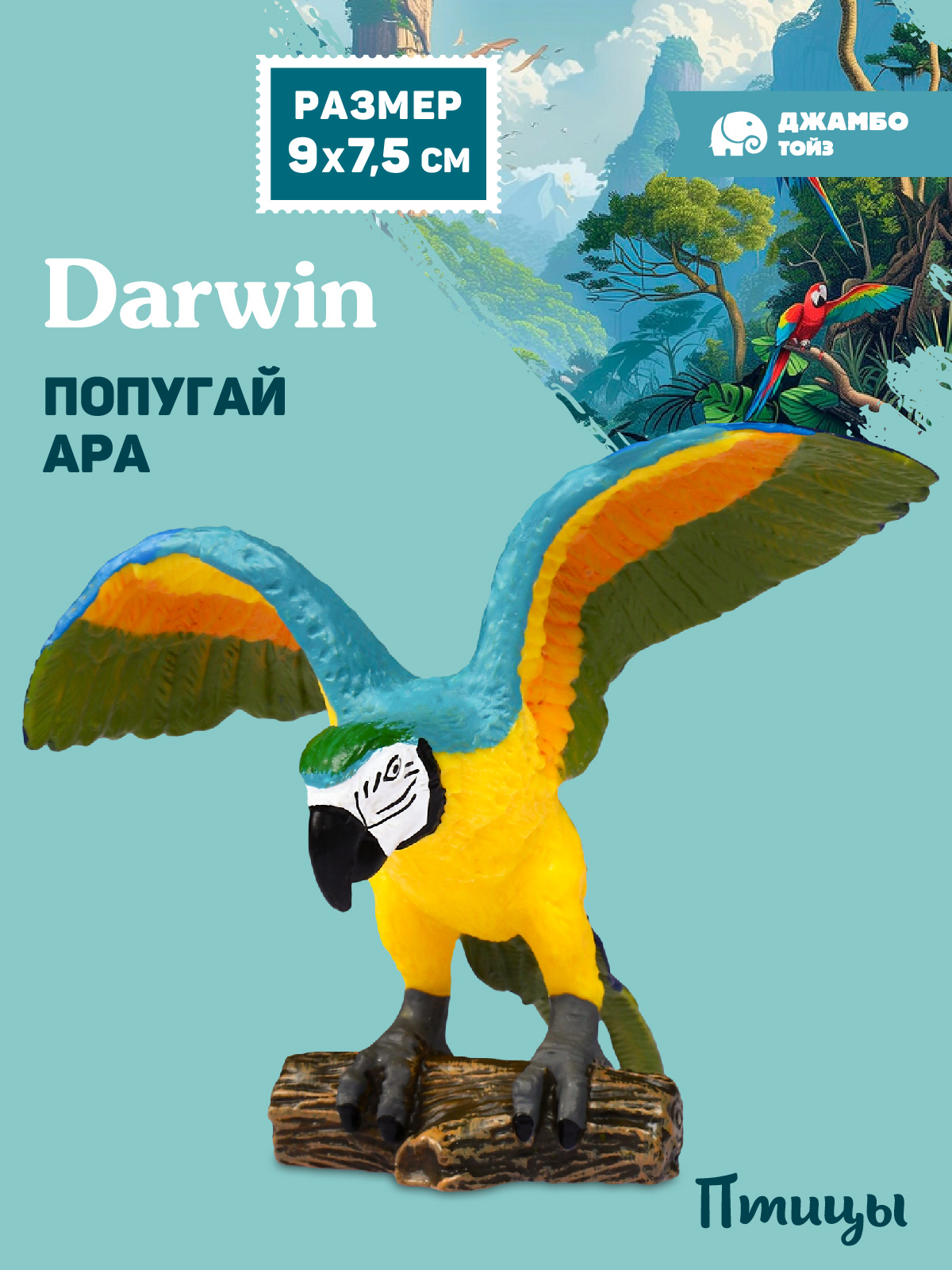 Фигурка DARWIN Птицы Попугай ара - фото 1